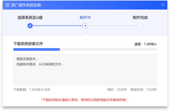 联想原厂系统安装恢复安装教程5
