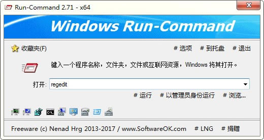 Windows运行替代工具
