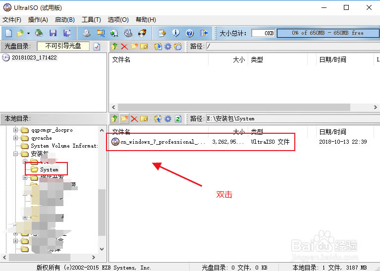 ������ͨ����u�����������ء�����ͨ����u��������(UltraISO) v9.6.5.3237 win10��-��վ