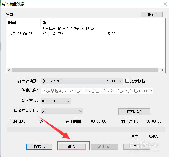 ������ͨ����u�����������ء�����ͨ����u��������(UltraISO) v9.6.5.3237 win10��-��վ