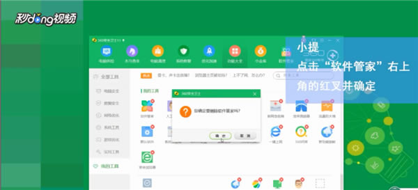 ж��360�����ܼҶ����淽��2