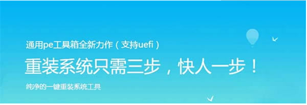 通用pe工具箱官方下载软件介绍