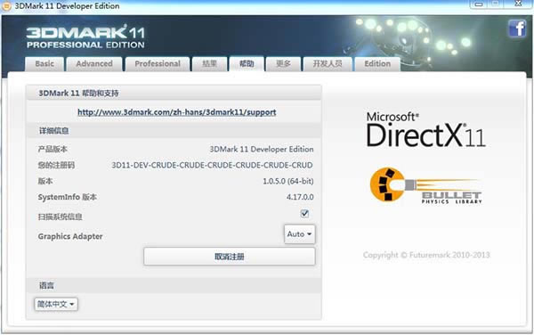 3dmark11特别版介绍