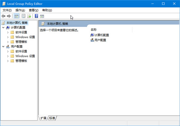 gpedit.msc软件介绍