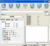 RAR密码暴力特别工具怎么使用