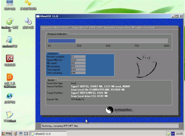 绿叶u盘启动盘制作工具增强版装机教程8