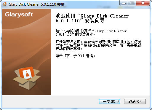 【Glary磁盘清理程序下载】Glary磁盘清理程序 v5.0.1.187 官方版-本站