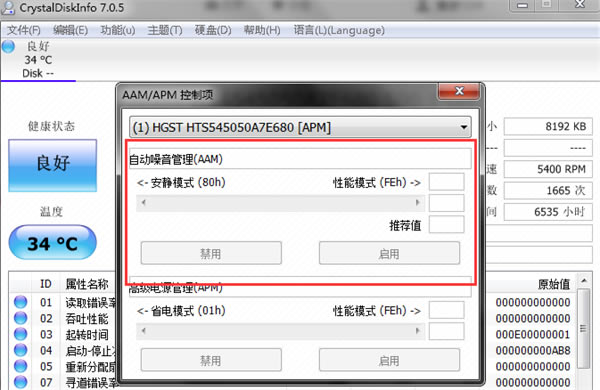 CrystalDiskInfoʹ�÷���