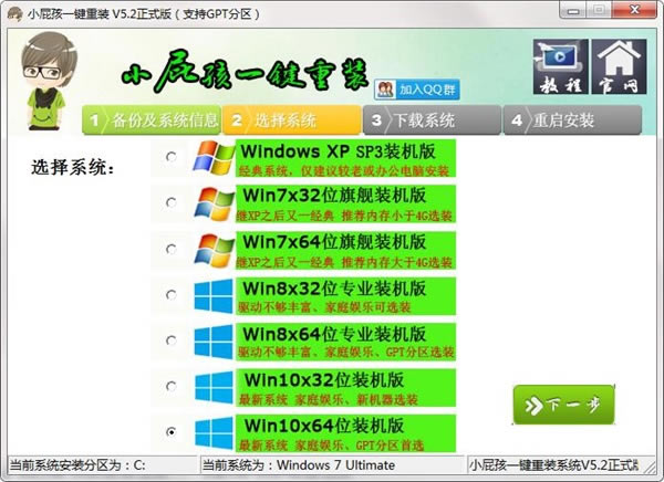 Сƨһװ Сƨһװٷʽ v5.2 °