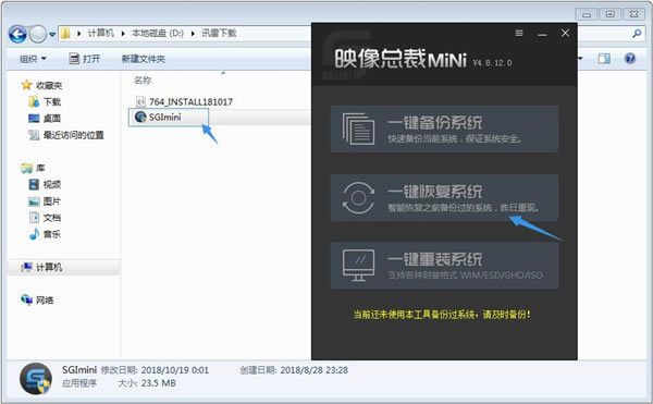 映像总裁怎么安装系统