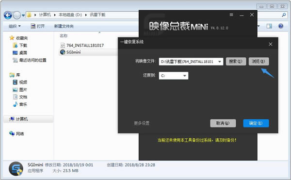 映像总裁怎么安装系统