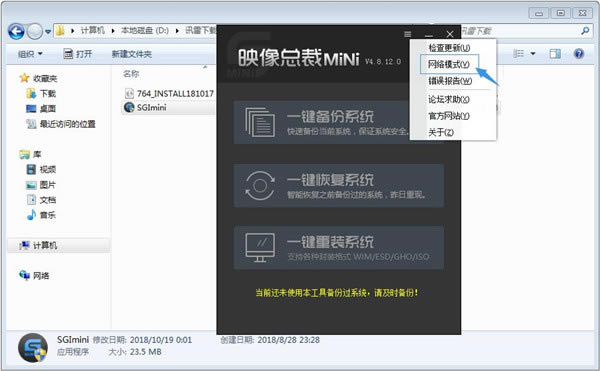 映像总裁怎么安装系统