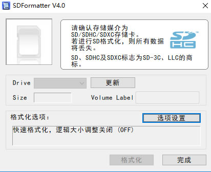 sd卡修复工具电脑版软件介绍