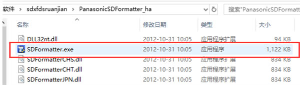 sd卡修复工具电脑版安装教程
