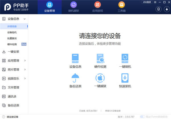 ppװءppװֹٷ v3.9.0 ʽ