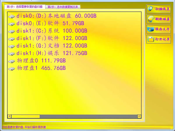 【AuroraDataRecovery特别版】AuroraDataRecovery下载(免费磁盘数据恢复工具) v2.6.0 绿色免费版-本站