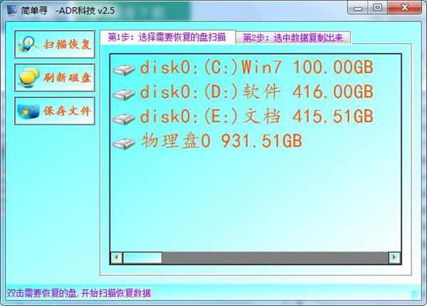 【AuroraDataRecovery特别版】AuroraDataRecovery下载(免费磁盘数据恢复工具) v2.6.0 绿色免费版-本站