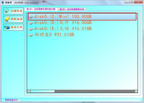 【AuroraDataRecovery特别版】AuroraDataRecovery下载(免费磁盘数据恢复工具) v2.6.0 绿色免费版-本站