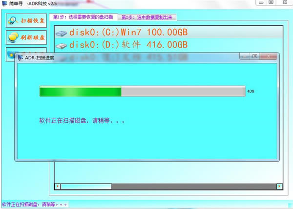 【AuroraDataRecovery特别版】AuroraDataRecovery下载(免费磁盘数据恢复工具) v2.6.0 绿色免费版-本站