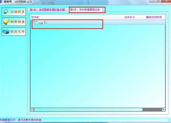 【AuroraDataRecovery特别版】AuroraDataRecovery下载(免费磁盘数据恢复工具) v2.6.0 绿色免费版-本站
