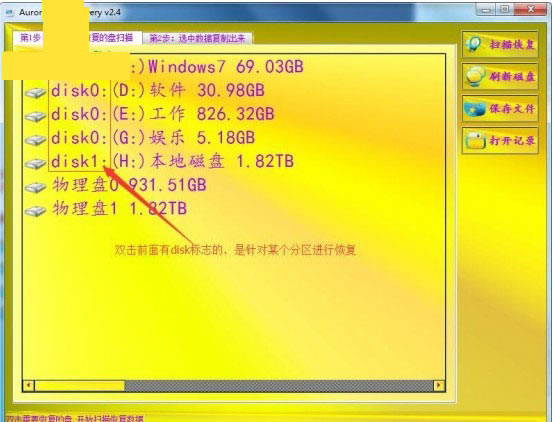 【AuroraDataRecovery特别版】AuroraDataRecovery下载(免费磁盘数据恢复工具) v2.6.0 绿色免费版-本站