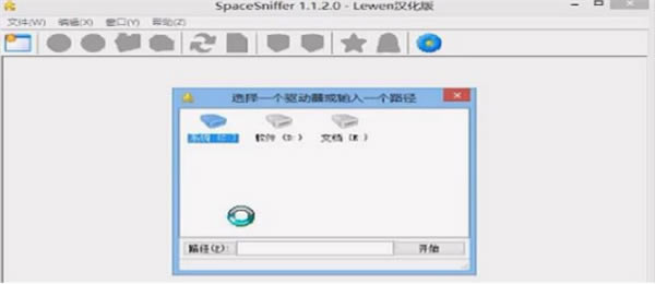 spacesniffer软件使用教程2