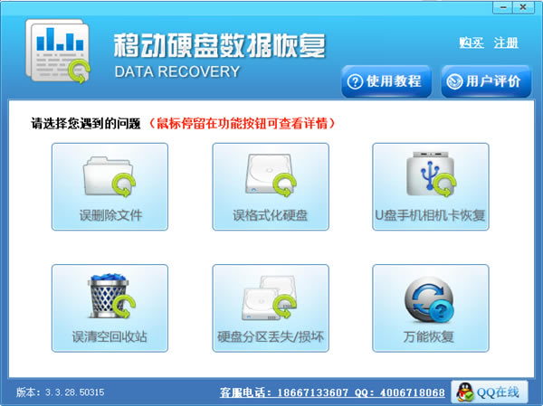 移动硬盘数据恢复截图