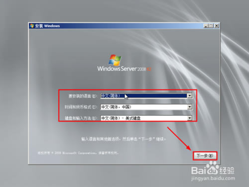 【windows server 2008 r2下载】windows server 2008 r2免费下载 官方中文版-本站