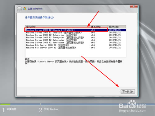 【windows server 2008 r2下载】windows server 2008 r2免费下载 官方中文版-本站