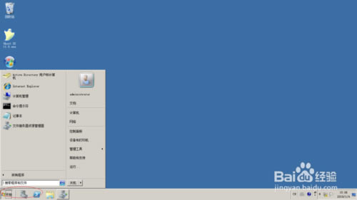 【windows server 2008 r2下载】windows server 2008 r2免费下载 官方中文版-本站