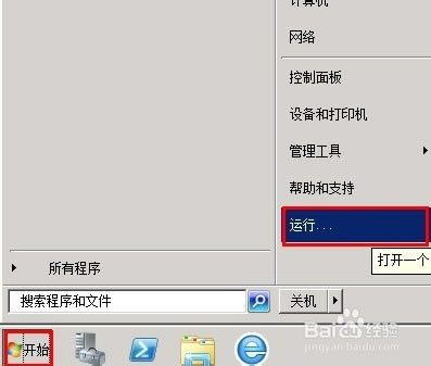 【windows server 2008 r2下载】windows server 2008 r2免费下载 官方中文版-本站