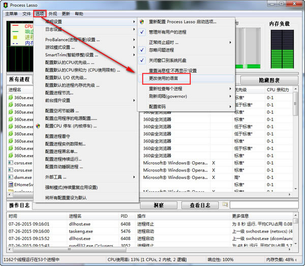Process Lasso特别版中文设置步骤1截图