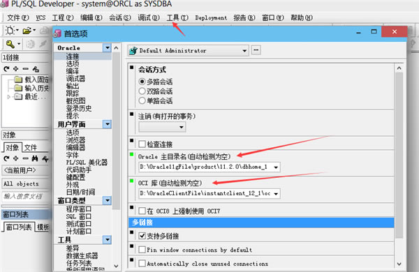 plsql developer解决步骤13