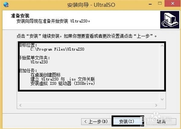 安装步骤6