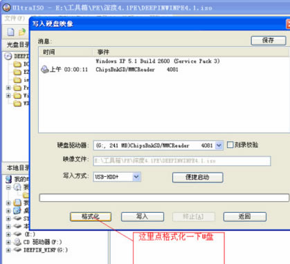 使用步骤3