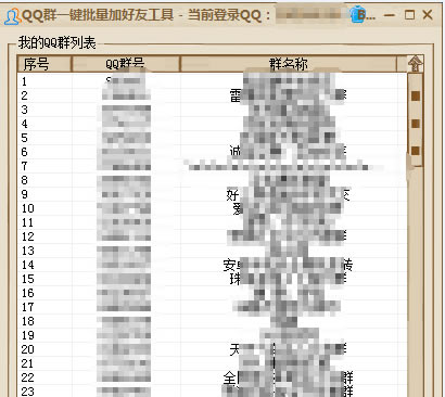 QQ群一键批量加好友工具使用方法1
