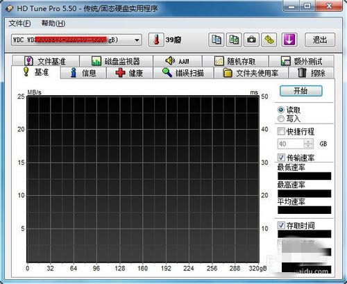 HD Tune Pro使用教程