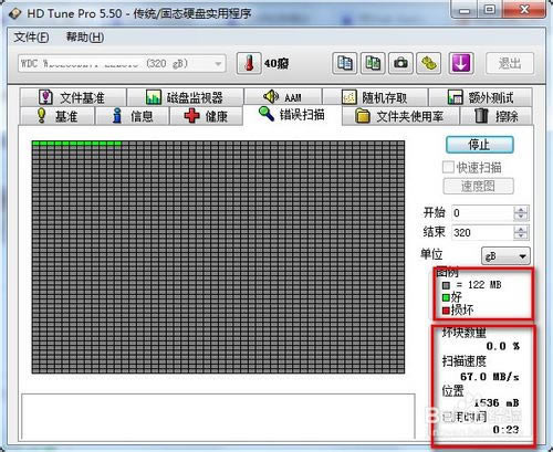 HD Tune Pro使用教程