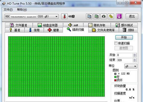 HD Tune Pro使用教程