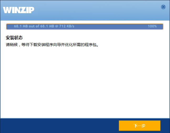 winzipİءWinZipر v23.0 İ-վ
