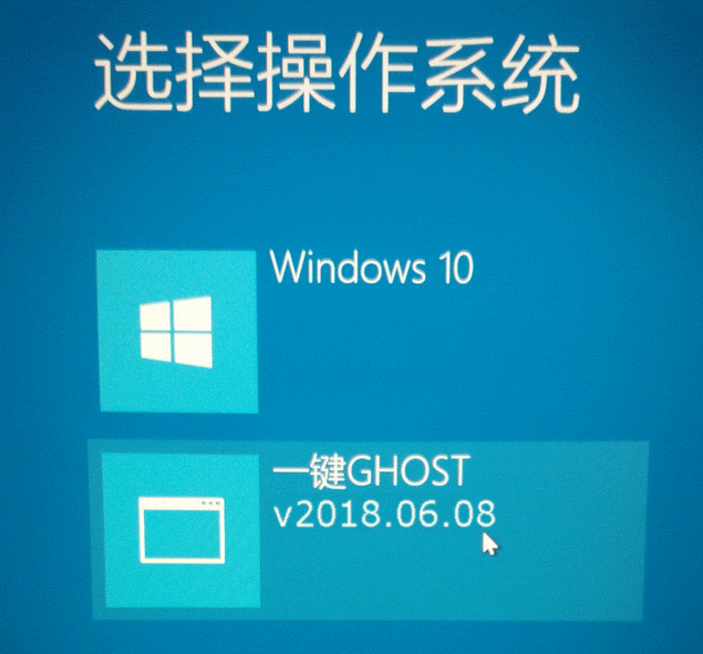 【GHOST硬盘版下载】一键还原GHOST硬盘版 v11.5 启动版(支持win7、win10)-本站