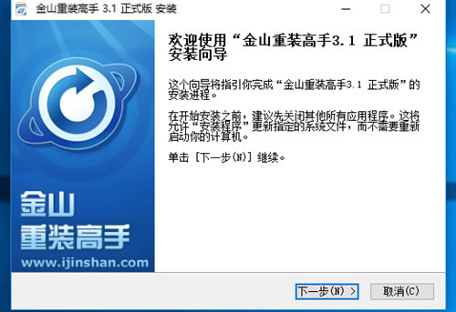 安装方法1