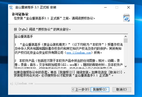 安装方法2