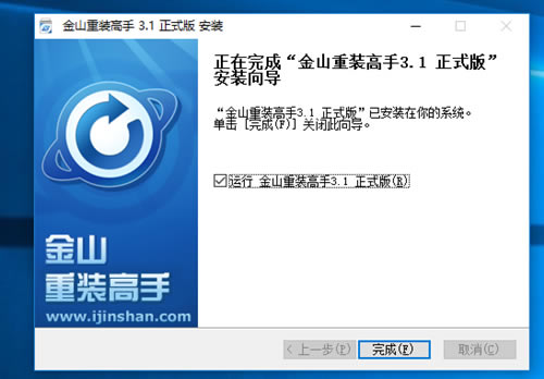 安装方法3