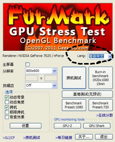 furmarkİءFurmarkİ v1.92 ٷʽ