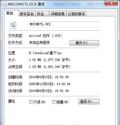 msmscomctl.ocxcomctl.ocx截图