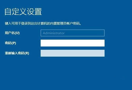Windows Server2019安装