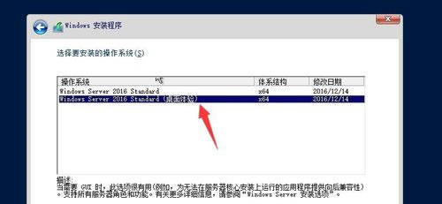 Windows Server2019安装