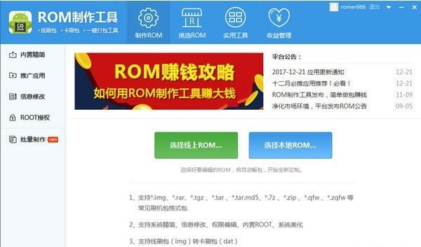 ROMرءROMVIPر v1.0.0.48 ٷʽ