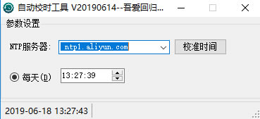 ʱԶУ׼ءʱԶУ׼ v1.0 ɫѰ